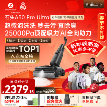 Stone a30proultra foam floor scrubber 25000pa suction power artifact ai omnidirectional power 95 self-cleaning a30 pro ultra