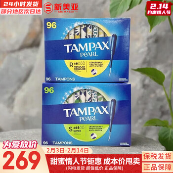 Tampax (tampax) canada tampax pearl plastic catheter tampons built-in normal/high flow 96 count normal flow *1 box + high flow *1 box