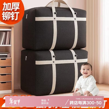 Hakkainiao clothes, quilts, moving packing bags, storage bags, large-capacity woven bags, dust-proof finishing luggage bags, artifacts