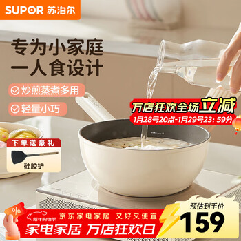 Supor frying pan with red dot, multifunctional kitchen frying pan with less oil smoke and wear resistance, kitchen household frying pan, universal frying pan, single pot, 1 person, 20cm