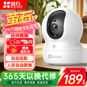Fluorite camera cp1 high-definition wireless camera home indoor maternal and child care smart camera mobile phone remote monitor 360-degree no blind angle panoramic view with night vision 5 million pixels cp1 smart version official standard