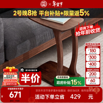 Zhidian solid wood side table c-shaped sofa side table north american black walnut nordic multifunctional small tea table leisure table black walnut side table