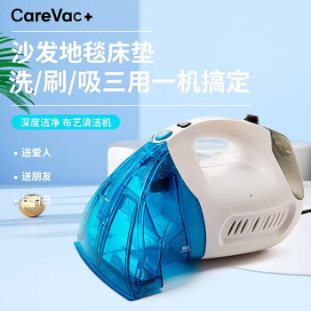 Carevac+ multifunctional fabric sofa carpet cleaning machine with large suction, spray and extraction, household small cleaning machine, vacuum cleaner, curtain, doll blanket, industry price/performance top 1, small blue water machine