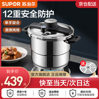 Supor explosion-proof pressure cooker, gas stove, induction cooker, dual-purpose 304 stainless steel pressure cooker, household binaural pleasure spinner with steam grid, 100kpa quick pressure 22cm 6l