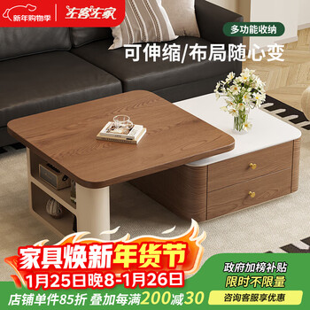 Zuo kezuo's ancient style coffee table combination living room household small apartment 2025 new simple high-end storage floor-standing telescopic tea table telescopic double-layer square cabinet solid wood coffee table combination