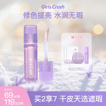 Girls crush water velvet concealer and brightening liquid facial highlight covers tear troughs, acne marks and dark circles #02 light peach concealer color | use before makeup