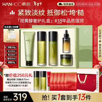 Korean tea a peptide tea ferment retinol water emulsion set hydrating anti-wrinkle firming and lightening skin care products complete gift box gift