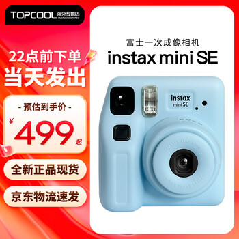 Fuji (fujifilm) instax mini se upgraded one-time imaging camera mini instant birthday gift chinese valentine's day gift minise blue official version (excluding photo paper)
