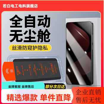 Felker second sticker dust-free cabin suitable for huawei pura80 tempered film privacy film huawei p80 mobile phone 2025 new full screen glass hd anti-fall protection film anti-peep style | dust-free cabin second sticker 2 pieces