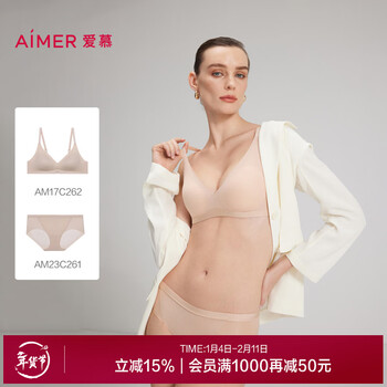 Aimer aimer/aimer new product brocade gilt seamless thin breathable push-up bra set dy202530 skin color l 170 (a85/b85/c85/c80) 160 (within 110 pounds)