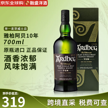 Ardbeg scottish single malt whiskey imported foreign wine ardbeg little monster peat smoke flavor ardbeg ardbeg 10 years 700ml