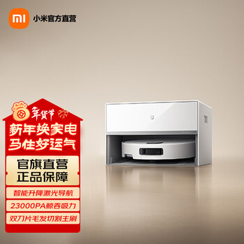 Mijia xiaomi sweeping and mopping robot m40s all-in-one sweeping and mopping base station self-cleaning dual robotic arms to prevent entanglement laser navigation sweeper sweeping and mopping robot m40s thin inlaid upper and lower water version