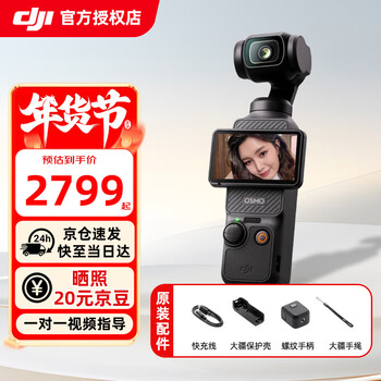 Dji osmo pocket 3 one-inch pocket gimbal pocket 3 gimbal anti-shake selfie camera travel beauty video hd stabilized vlgo internet celebrity digital camera standard edition does not include replacement