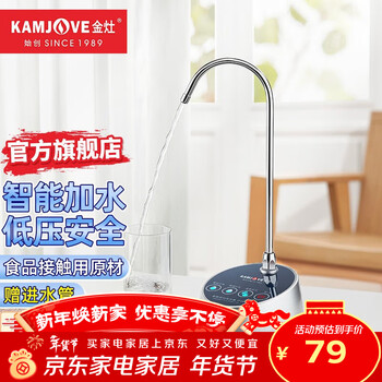 Kamjove automatic water dispenser, quantitative water addition, bottled water pump, water suction device, water pressure device, tea ceremony tea set accessories p-08, intelligent water addition, p-08 water dispenser