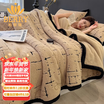 Berry 2026 new premium lamb down blanket winter thickened cover blanket small quilt office nap blanket machine washable black and white forest-golden camel+black 3 layers thickened warm and cold-resistant 200x230cm skin-friendly and soft keep warm and not stuffy