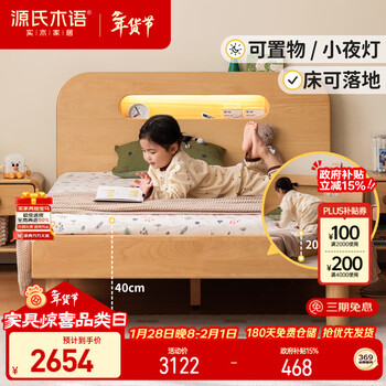 Genji muyu solid wood children's bed simple single bed boy girl small bed children's bed 1.5*2m (beech wood color)