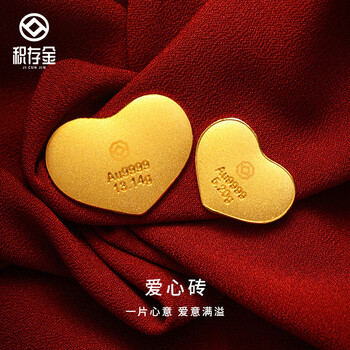 Accumulated gold solid love gold nugget 5.2g pure gold heart-shaped gold nugget 13.14g pure gold white gold brick for girlfriend and wife 5.2g love gold brick national inspection certificate