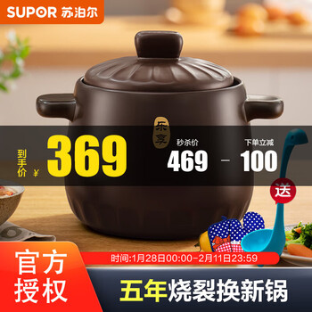 Supor clay pot ceramic pot household stew pot high temperature resistance deep stock pot health pot nutritional ceramic pot new original color cover (suitable for 7-10 people) 8l