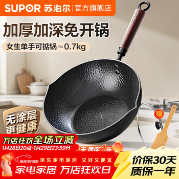 Supor wok iron pot household cooking pot hammer pattern anti-stick anti-rust fine iron uncoated induction cooker universal uncoated fine iron wok with lid 24cm