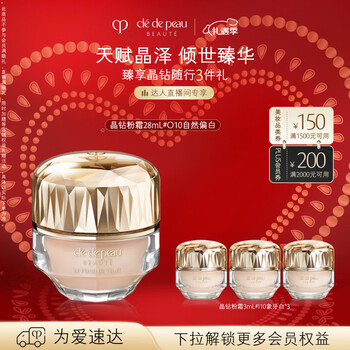 Key to skin (cpb) expert exclusive crystal diamond powder cream 28ml #o10 natural whitening firming plump new year gift for girls