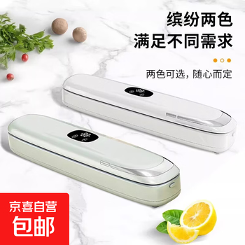 Plastic fresh-keeping sealing machine vacuum small fully automatic household snack packaging machine sealed cooked food compressor white separate machine + 50 bags