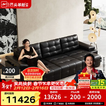 Chivas regal (cheers) first class noble smart chair leather sofa living room electric function lawrence furniture chivas regal 30578 onyx black - sofa bed sanden - 3.10m first batch of shipment after the year (ask customer service for details)