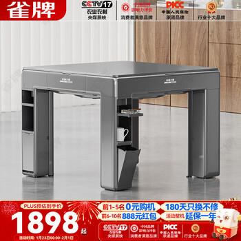 Que pai free installation of 2026 mahjong machine fully automatic high-end chess and card room luxury mahjong table dining table dual-use all-in-one machine 1. exclusive multi-functional commercial model - starry sky gray