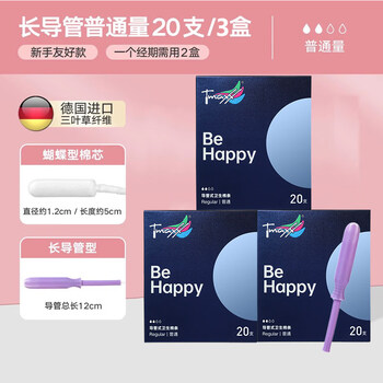 1tmaxx tampon, long catheter, inserted cotton swab, built-in aunt sanitary napkin, 3 boxes of 60 pieces, upgraded version, ordinary 20 pieces (3 boxes)