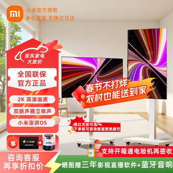 Xiaomi smart tv redmi a43 2025 energy-saving version 43-inch flat-panel tv metal full screen dual-speaker stereo first-level energy efficiency l43ra-rae 43-inch tv + floor-standing mobile stand + installation