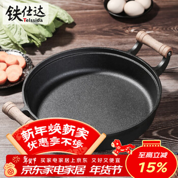 Telssida wooden handle thickened cast iron pan pancake pan old-fashioned cast iron pan uncoated pan non-stick frying pan cake pan