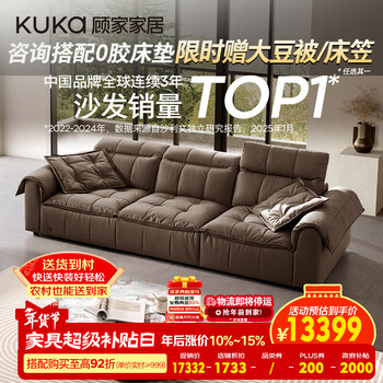 Kuka sofa cream style semi green leather sofa feather filled headrest adjustable large seat depth 1199 coffee color large three-seater