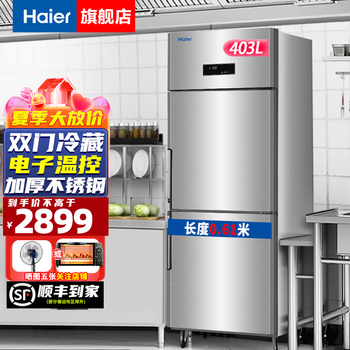 Haier commercial refrigerator four door freezer large capacity stainless steel vertical refrigerator fresh cabinet freezer quick freezer kitchen hotel back kitchen height refrigerator starfish series 430 reinforced stainless steel plate double door full refrigeration