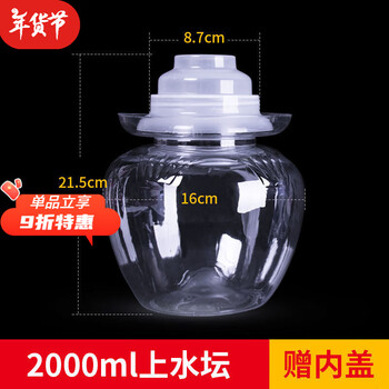 Zhe series transparent plastic pickle jar large sauerkraut sauce pickle sealed jar household food grade plastic bottle with thickened lid 2l jar with inner lid can hold 4 pounds of water