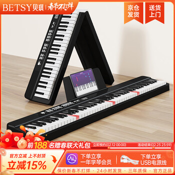 Betsy b170pro electronic piano adult portable folding 88-key electric piano intelligent teaching novice entry-level electronic piano new product upgrade b170pro smart model black + one year teaching standard package