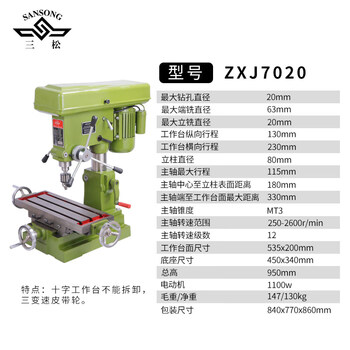 Sansong yisong zx7016 industrial desktop drilling and milling machine drilling machine desktop drilling machine multifunctional adjustable speed small drilling and milling industrial zxj7020 drilling and milling single phase 220v _household electricity 1100w