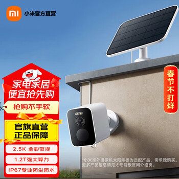 Xiaomi outdoor camera bw500 home door surveillance camera 4 million pixels built-in battery network camera xiaomi outdoor camera bw500