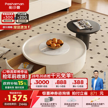 Pashaman nordic slate large and small round coffee table combination small apartment living room home small side table balcony internet celebrity table 1009y