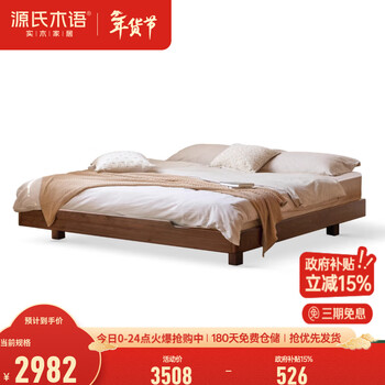 Genji muyu all solid wood bed black walnut bedroom without bedside bed small apartment suspended bed double bed black walnut suspended bed 1.8*2m