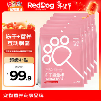 Red dog freeze-dried sticks of 50 pieces, chicken freeze-dried cat snacks, cat freeze-dried cranberries