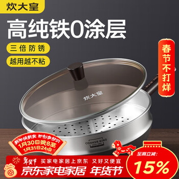 Chuidahuang iron pot cooking pot household healthy uncoated wok gas stove special stainless steel pot with steamer 34cm