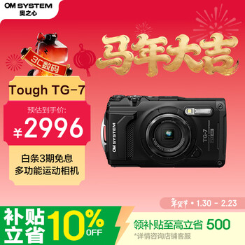 Aozhixin tg-7 digital camera, multifunctional action camera, tough camera, six-proof card camera, macro diving, outdoor travel, 4k video, black