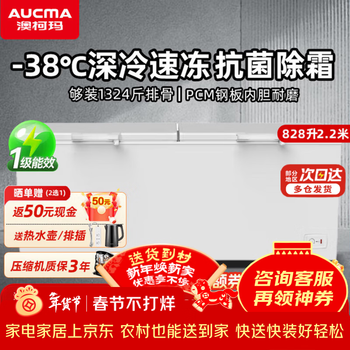 Aucma freezer commercial large capacity 518 liters or more single temperature refrigerated freezer dual-purpose freezer double door horizontal refrigerator ice cream cabinet supermarket convenience store supply and sales -38 degree deep cooling丨cell level freshness丨power saving and silent丨 828l