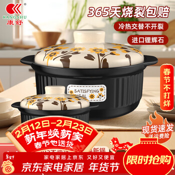 Kangshu sunflower casserole combination stew pot household gas stove open flame can be used for dry burning without cracking large capacity casserole stew pot sunflower casserole combination 3300ml + 1000ml