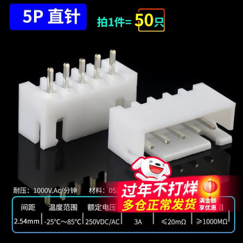 Xh2.54mm socket 2p3p4p5p6p7p8p9p10p12a straight pin bent pin seat connector terminal block 5p 2.54mm straight pin (50 pcs)