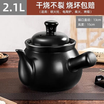 Tuojin imported high-quality old-fashioned chinese medicine jars from germany to boil medicine casserole for household decoction pot, frying pan, medicine pot, medicine pot, black, suitable for medicine within 200 grams, high temperature resistance and anti-cracking 2.1l