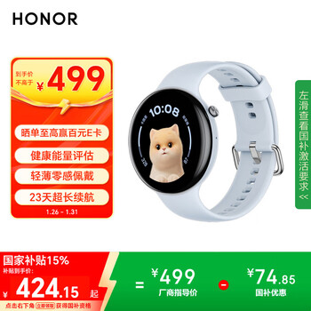 Honor watch fit 44mm national subsidy vitality edition sea breeze blue ultra-lightweight ultra-long battery life nfc smart sports watch gs3i upgraded men's and women's watch