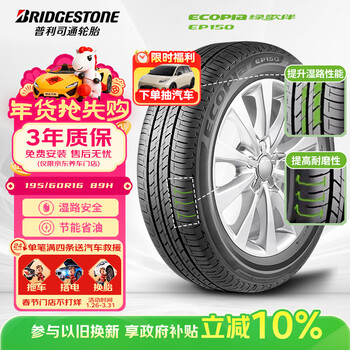 Bridgestone car tire 195/60r16 89h ep150 original factory supporting/bluebird/tiida/sylphy