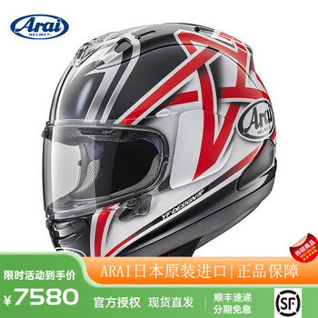 Arai motorcycle helmet rx-7x original imported riding track full style men's and women's motorcycle running helmet for all seasons nakano five-pointed star big eyes limited edition l size