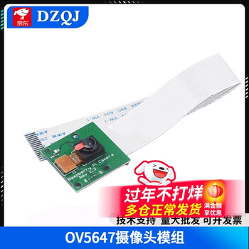 Ov5647 camera ov5647 module is suitable for raspberry pi 5 million pixel wide angle 65 degrees ov5647 camera module