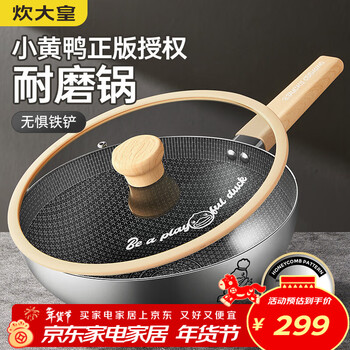 Cuidahuang 316l stainless steel wok 32cm non-stick flat bottom wok universal gas stove induction cooker